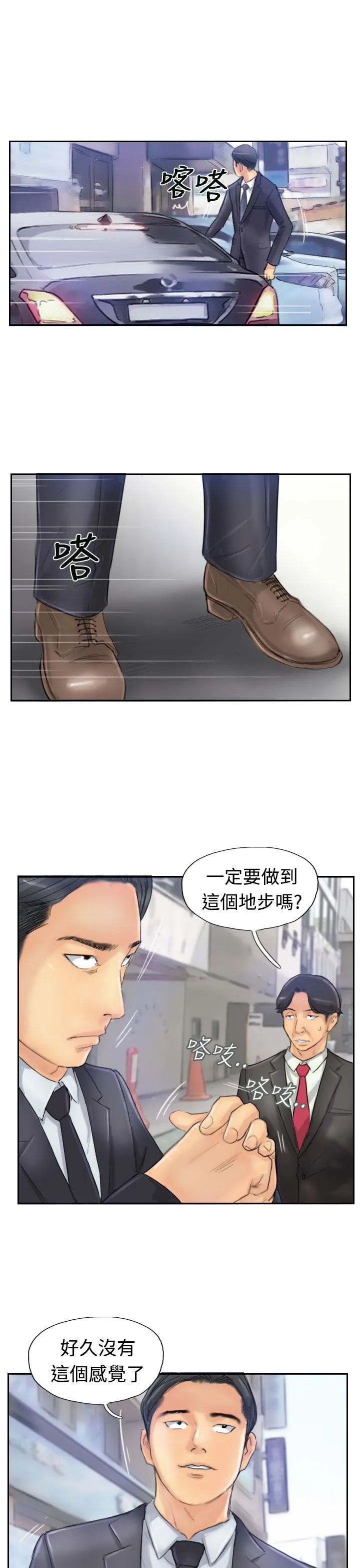 冒牌太子妃漫画免费阅读土豪漫画漫画,第42章：限时营救19图