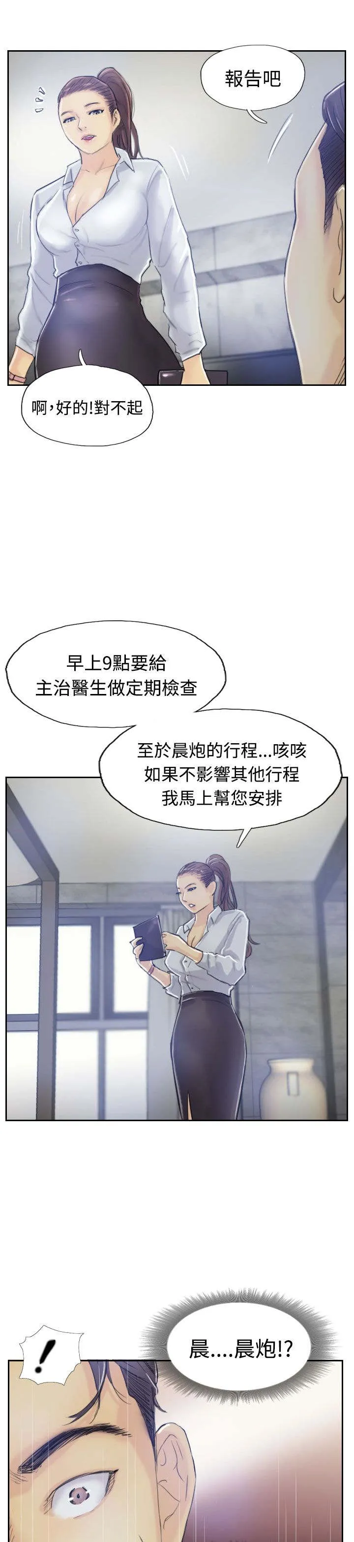 冒牌太子妃漫画免费阅读土豪漫画漫画,第13章：身份的好处11图