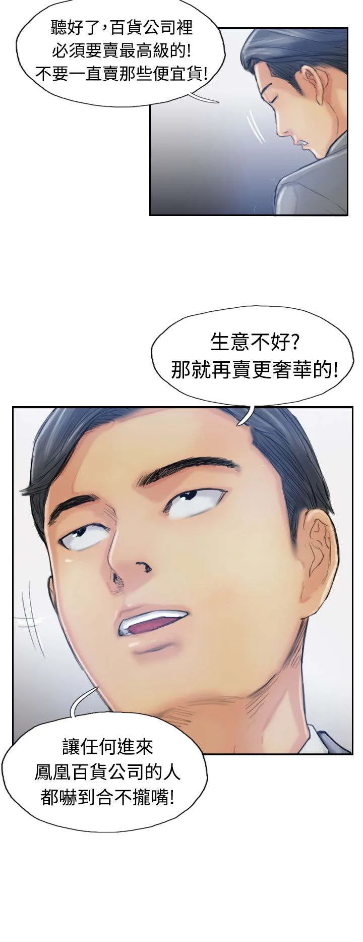 冒牌太子妃漫画免费阅读土豪漫画漫画,第30章：观点5图