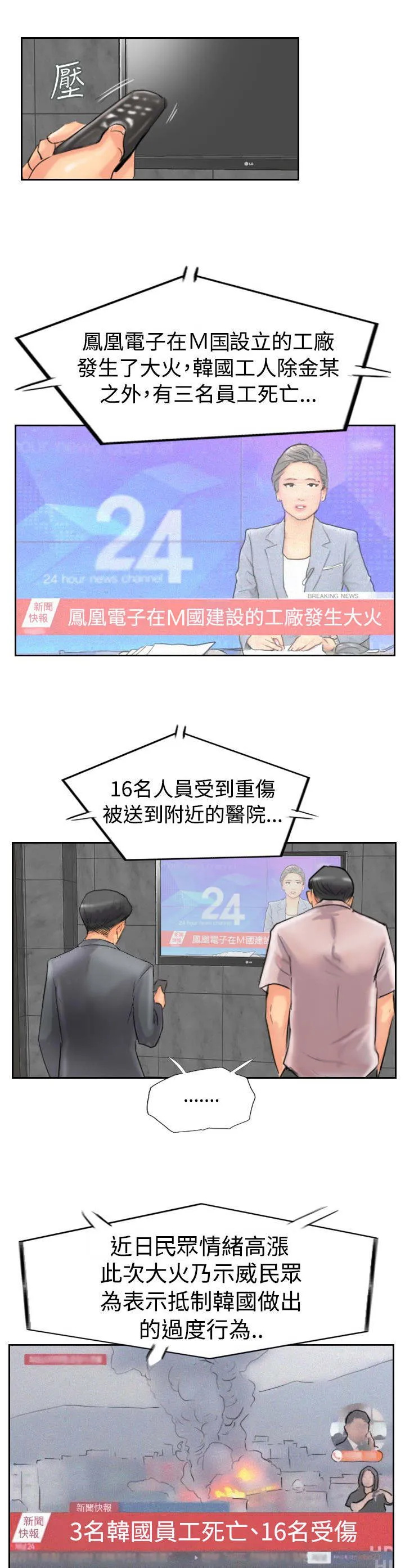 冒牌太子妃漫画免费阅读土豪漫画漫画,第74章：回去12图