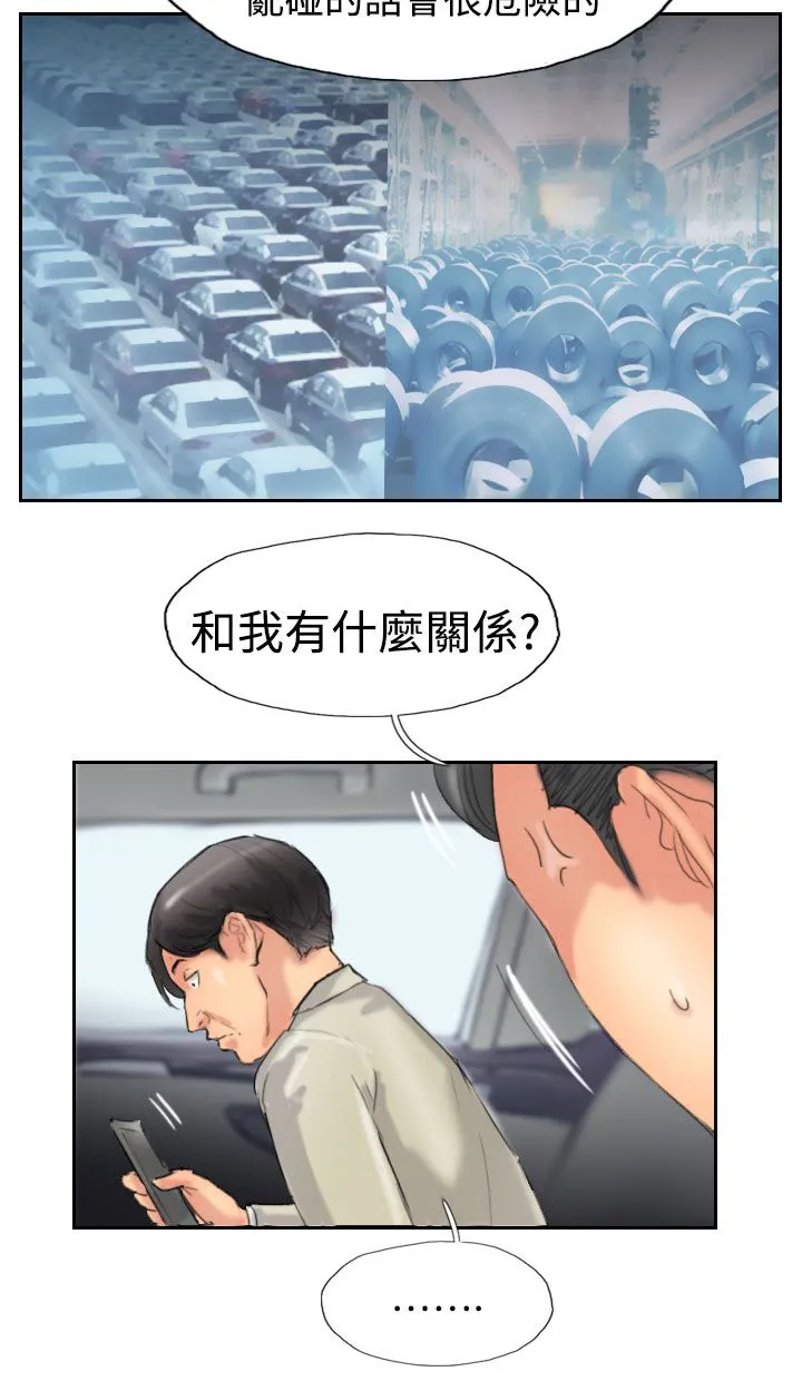 冒牌太子妃漫画免费阅读土豪漫画漫画,第54章：全干掉17图