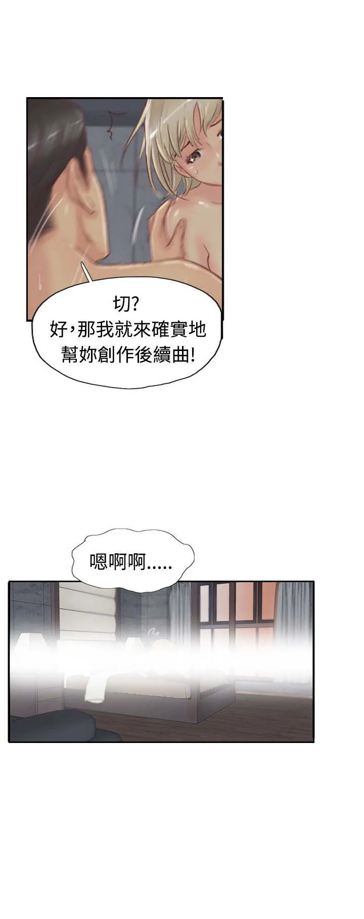 冒牌太子妃漫画免费阅读土豪漫画漫画,第46章：变了4图