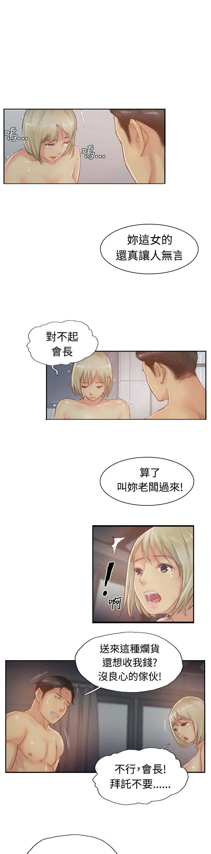 冒牌太子妃漫画免费阅读土豪漫画漫画,第31章：原因6图