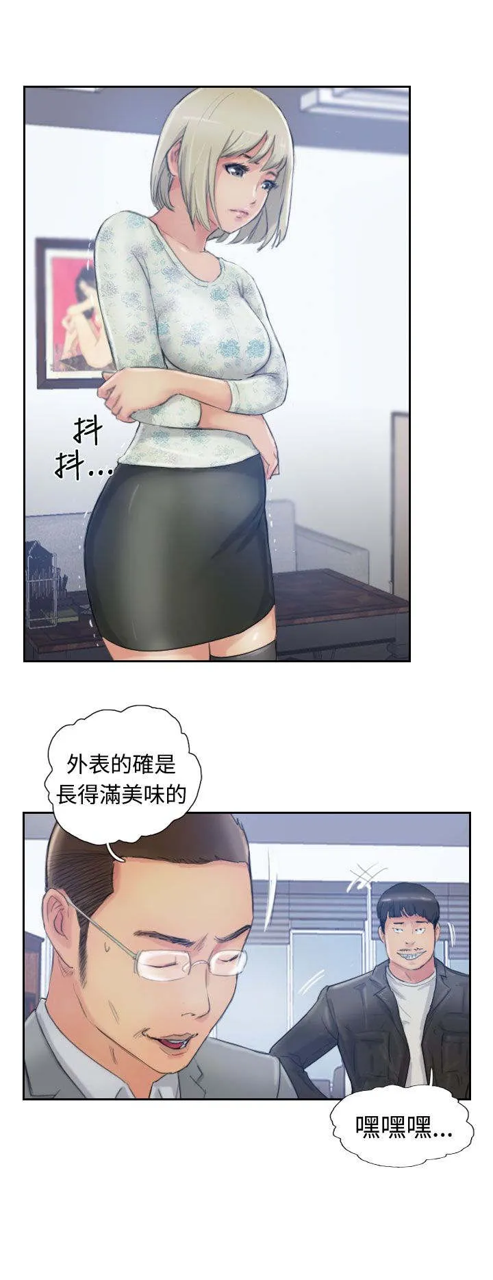 冒牌太子妃漫画免费阅读土豪漫画漫画,第25章：恐吓2图