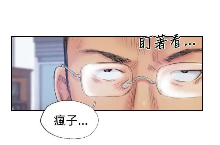 冒牌太子妃漫画免费阅读土豪漫画漫画,第25章：恐吓1图