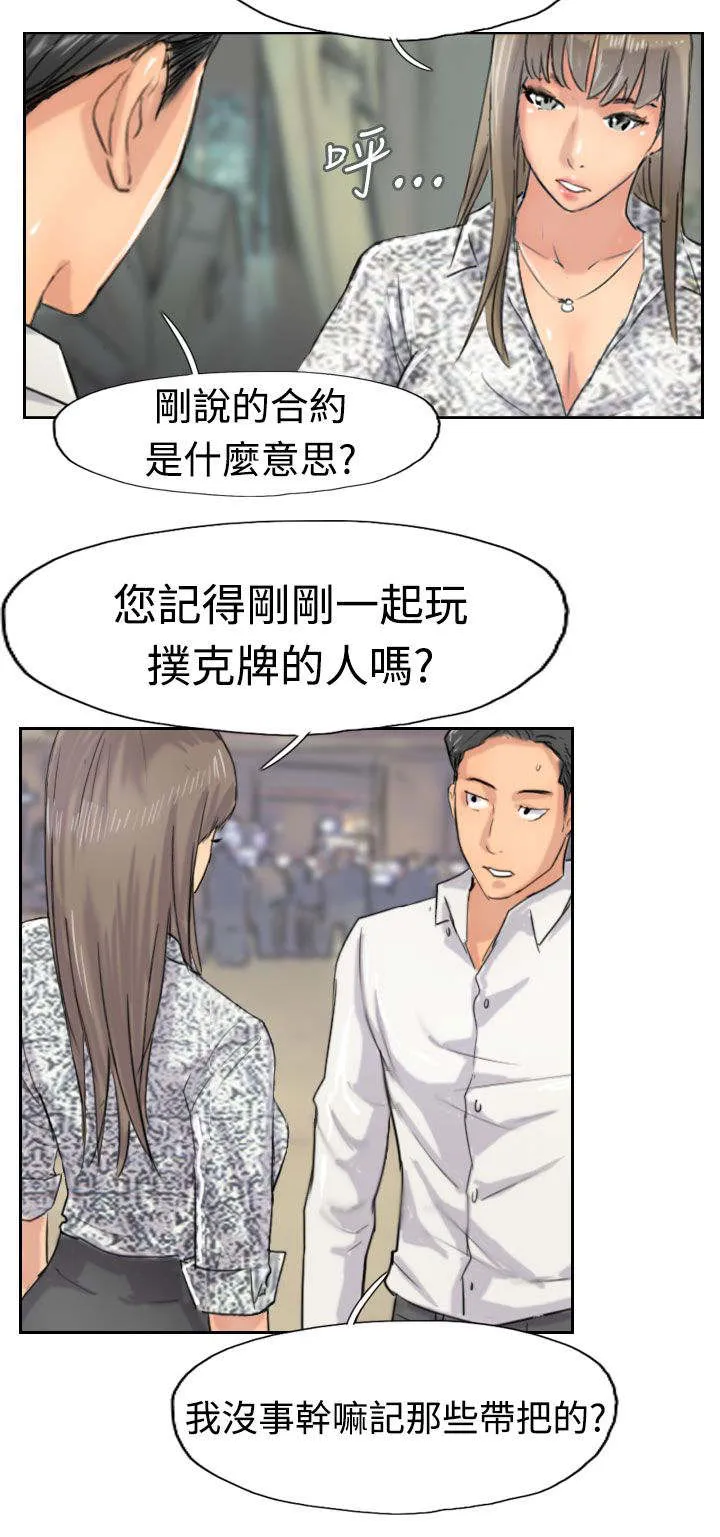 冒牌太子妃漫画免费阅读土豪漫画漫画,第60章：作秀3图