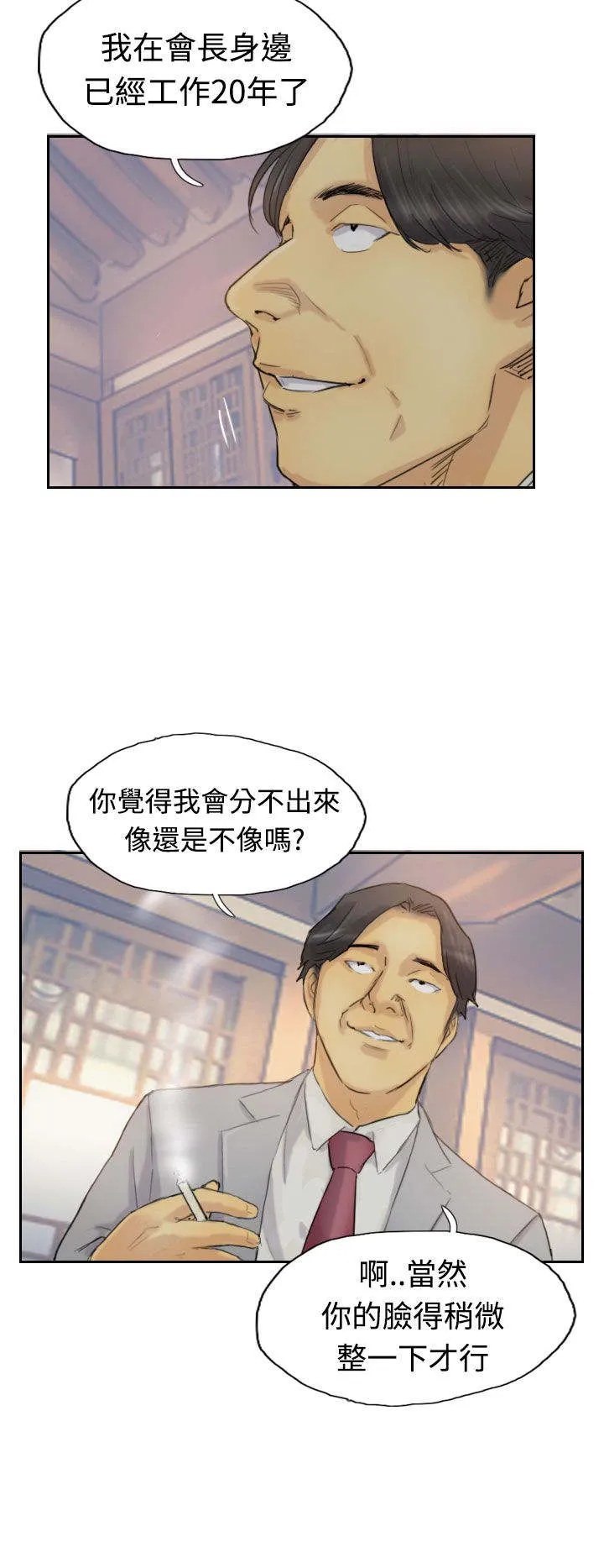 冒牌太子妃漫画免费阅读土豪漫画漫画,第8章：出国6图