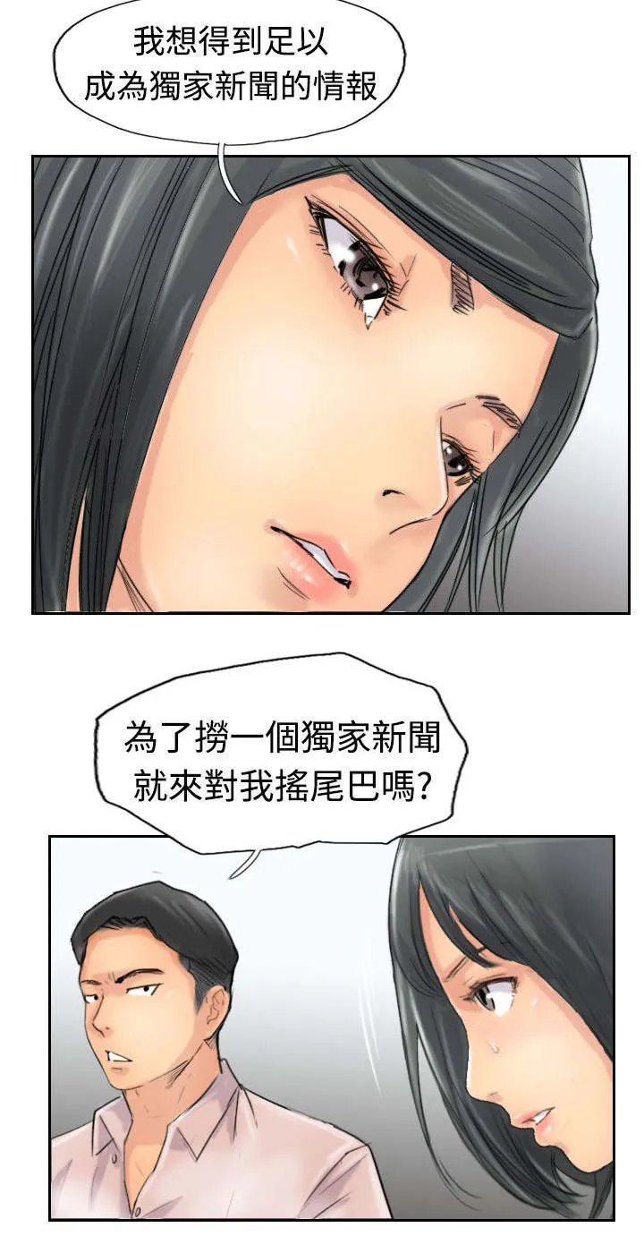 冒牌太子妃漫画免费阅读土豪漫画漫画,第63章：聊一下8图