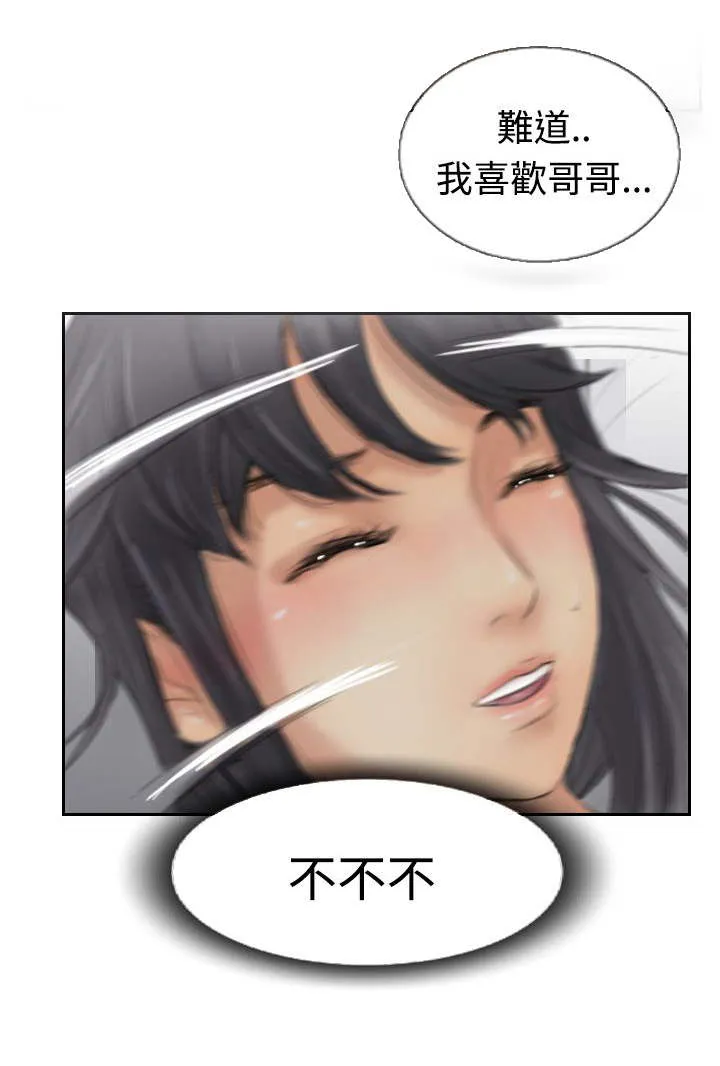 冒牌太子妃漫画免费阅读土豪漫画漫画,第49章：不太妙5图