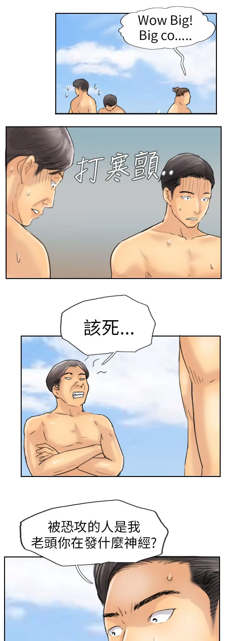 冒牌太子妃漫画免费阅读土豪漫画漫画,第57章：打賭5图