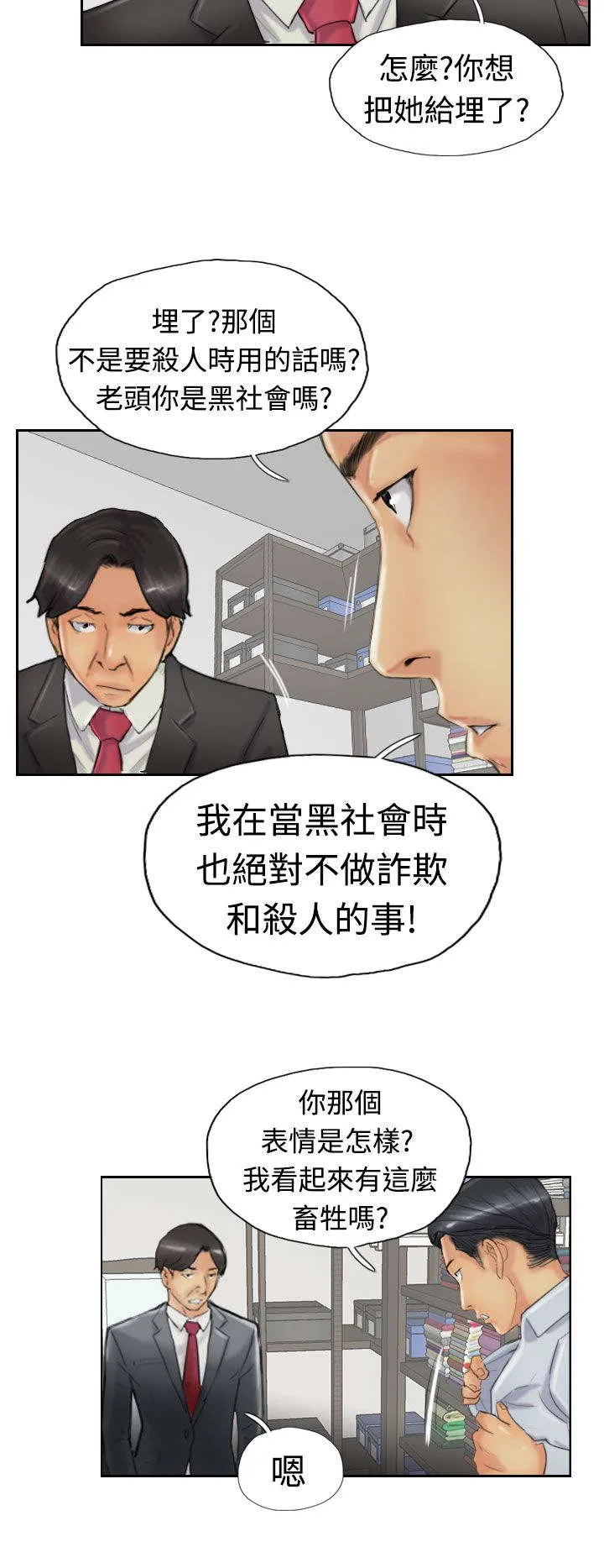 冒牌太子妃漫画免费阅读土豪漫画漫画,第39章：记者2图