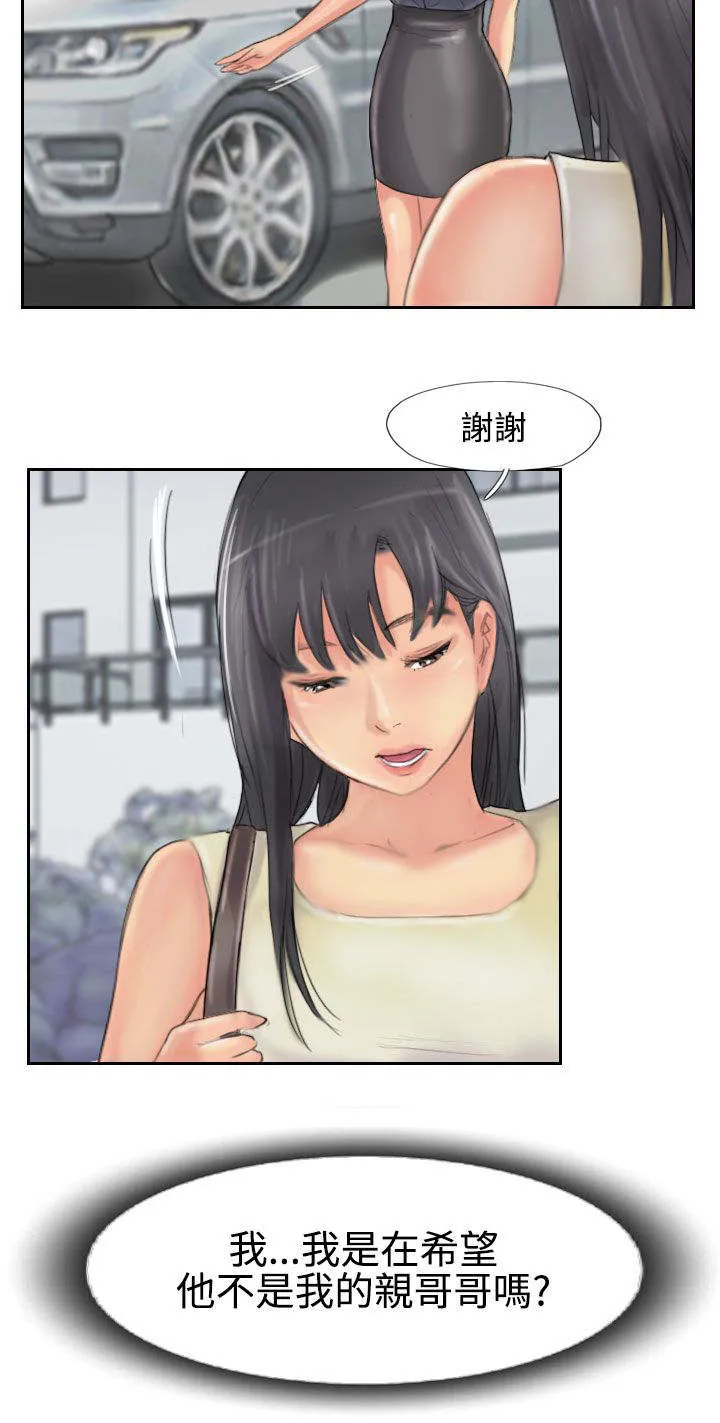 冒牌太子妃漫画免费阅读土豪漫画漫画,第81章：结果9图