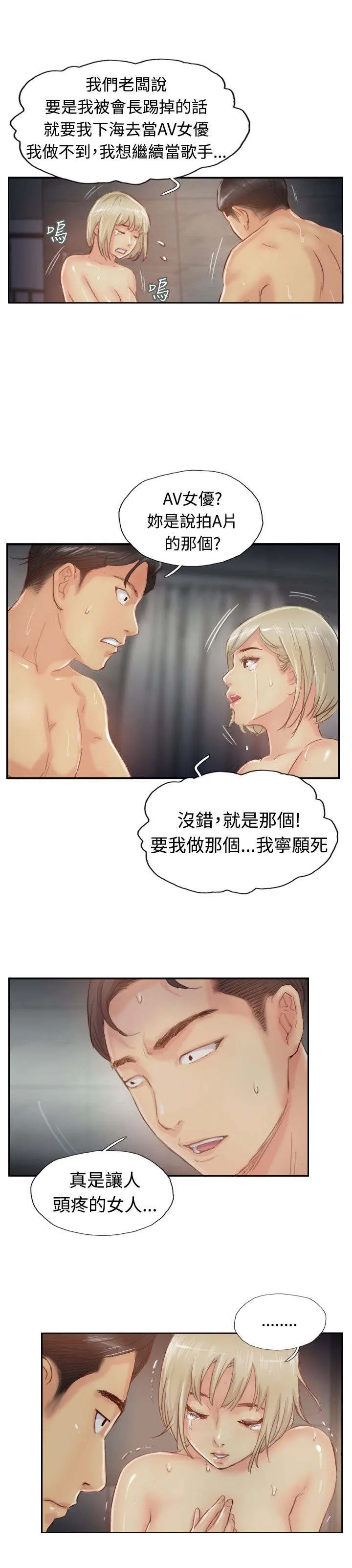 冒牌太子妃漫画免费阅读土豪漫画漫画,第31章：原因8图