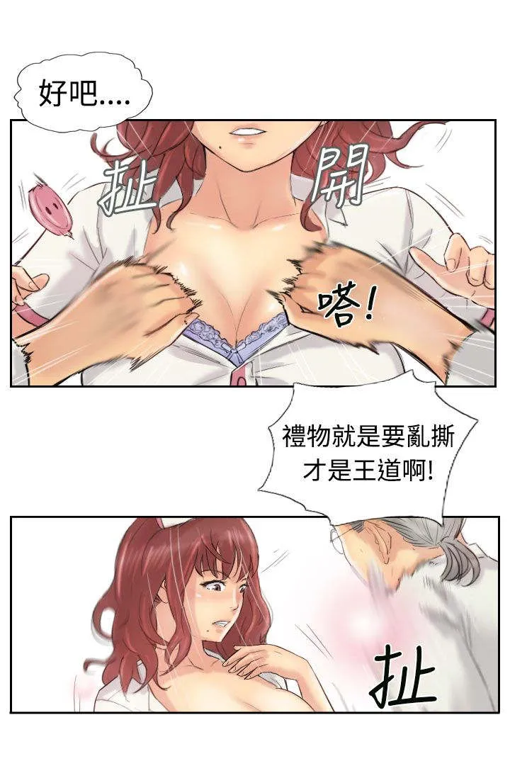 冒牌太子妃漫画免费阅读土豪漫画漫画,第36章：变色的药剂8图