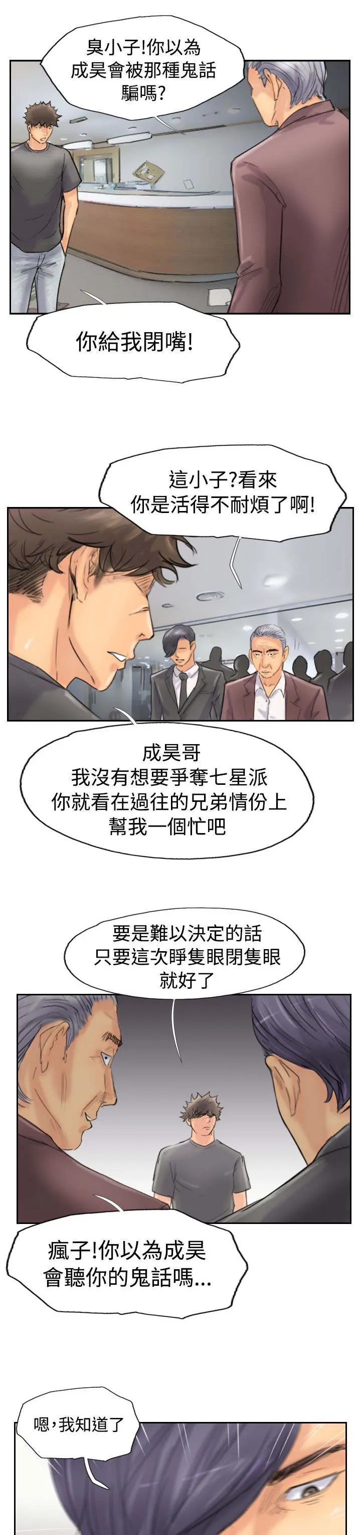 冒牌太子妃漫画免费阅读土豪漫画漫画,第71章：被摆了一道1图