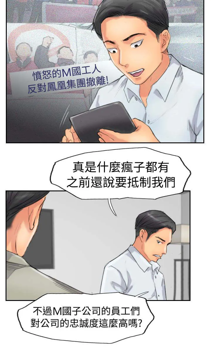 冒牌太子妃漫画免费阅读土豪漫画漫画,第76章：记者会14图