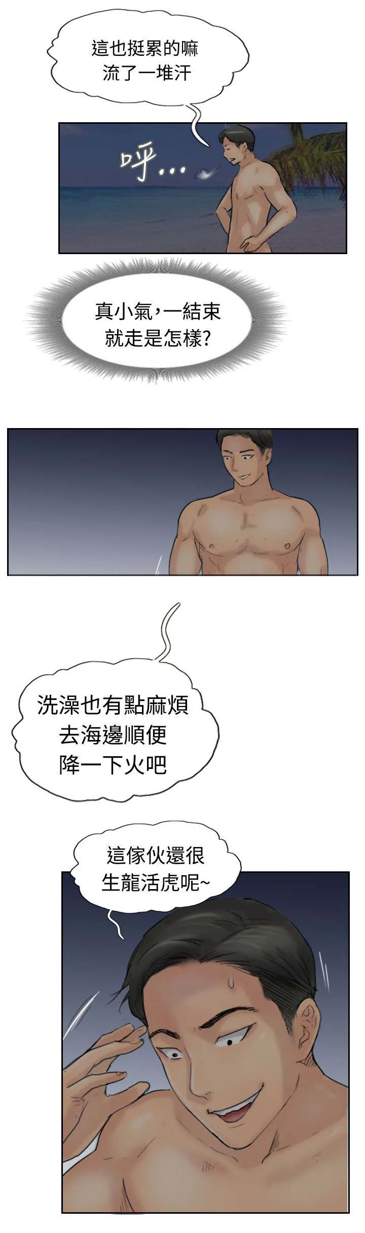 冒牌太子妃漫画免费阅读土豪漫画漫画,第60章：作秀22图