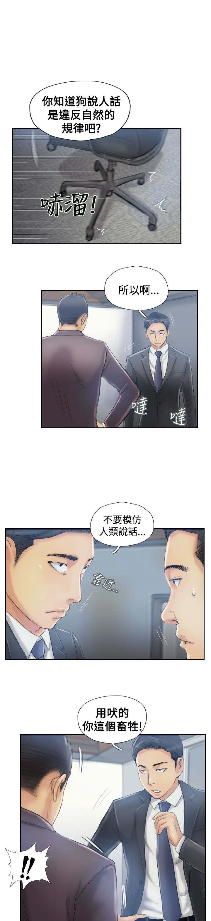 冒牌太子妃漫画免费阅读土豪漫画漫画,第18章：不堪17图