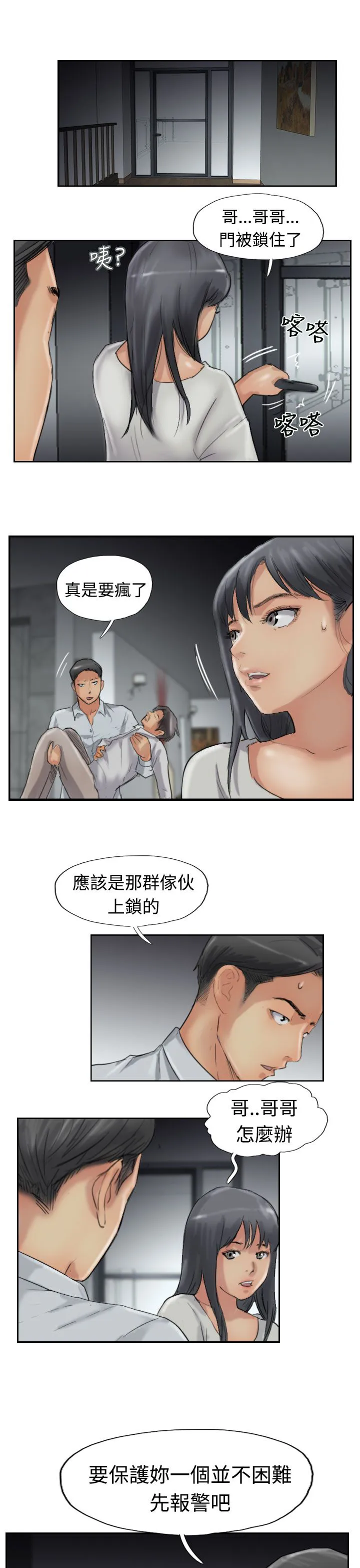 冒牌太子妃漫画免费阅读土豪漫画漫画,第51章：干掉他6图