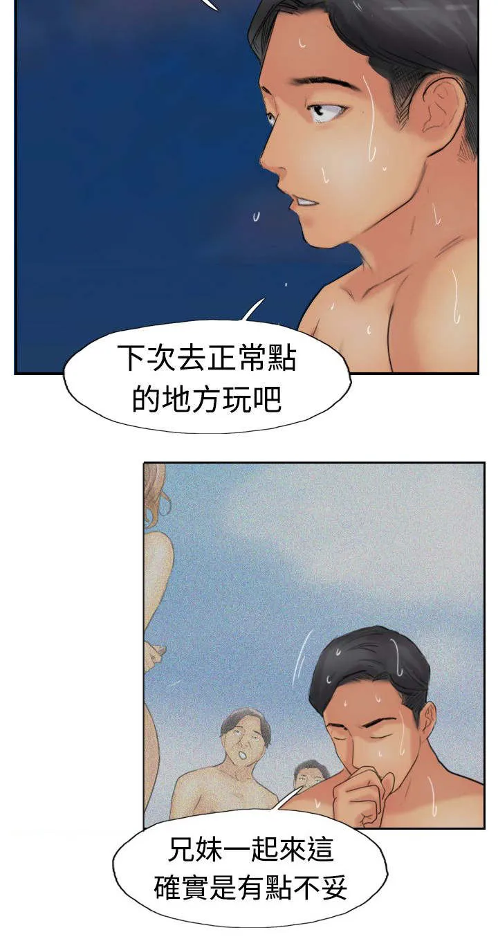 冒牌太子妃漫画免费阅读土豪漫画漫画,第61章：陌生来电10图