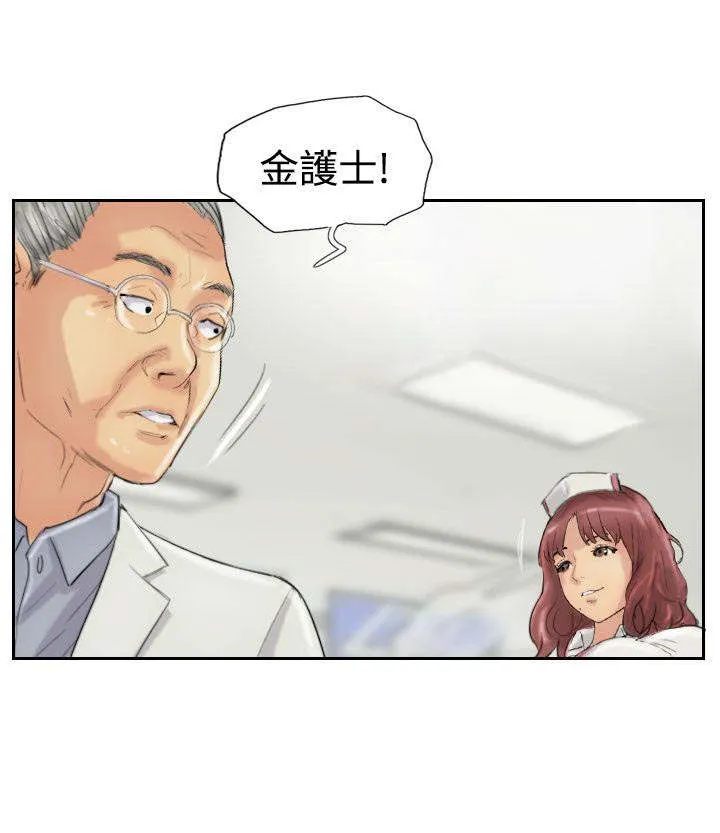 冒牌太子妃漫画免费阅读土豪漫画漫画,第36章：变色的药剂6图