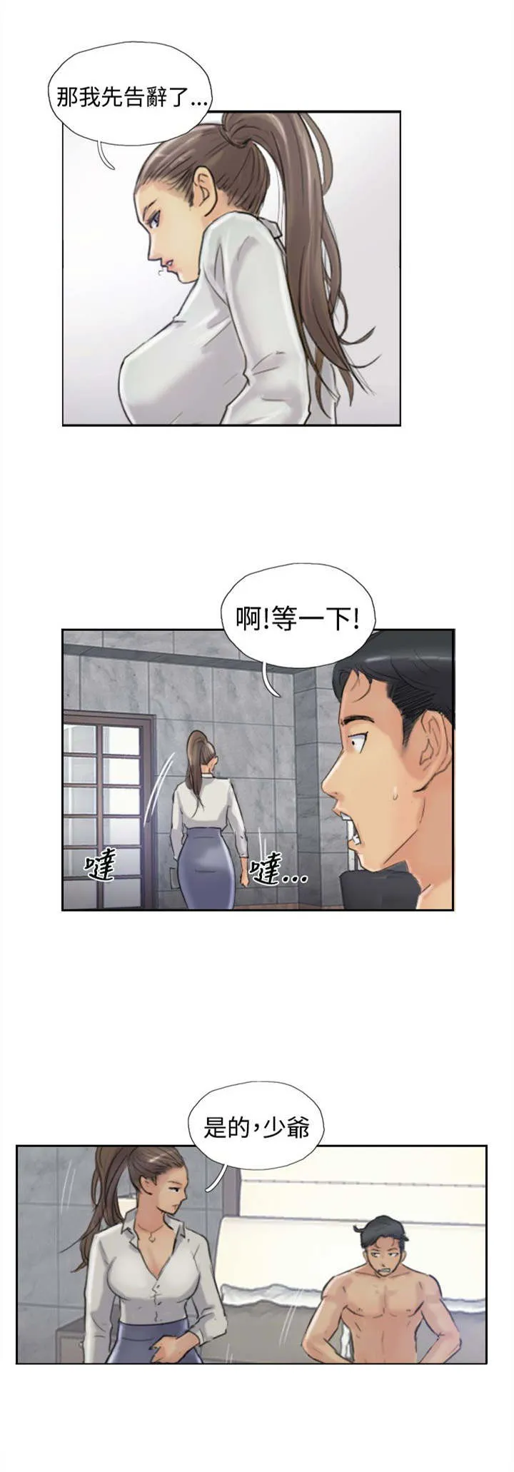 冒牌太子妃漫画免费阅读下拉式漫画,第34章：请求11图