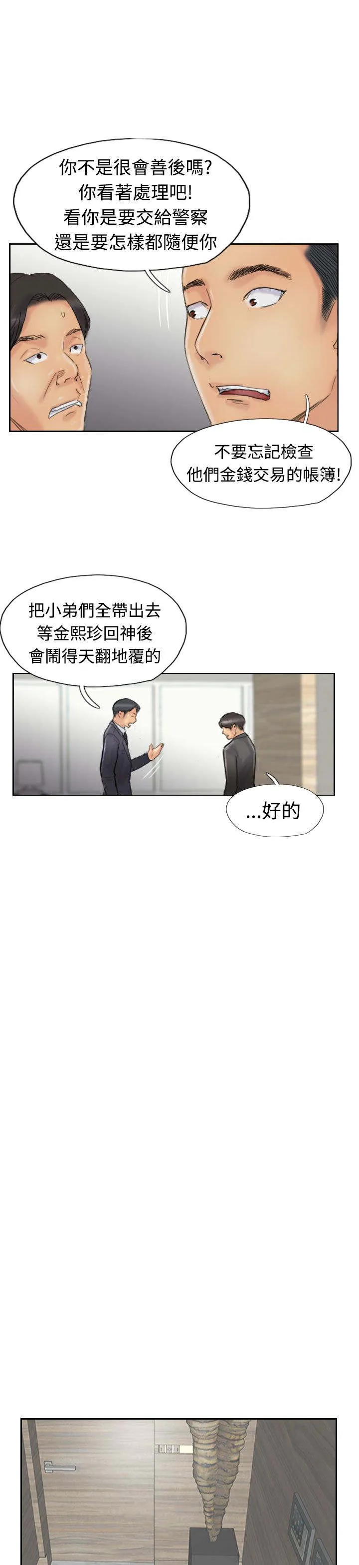 冒牌太子妃漫画免费阅读土豪漫画漫画,第44章：交往9图