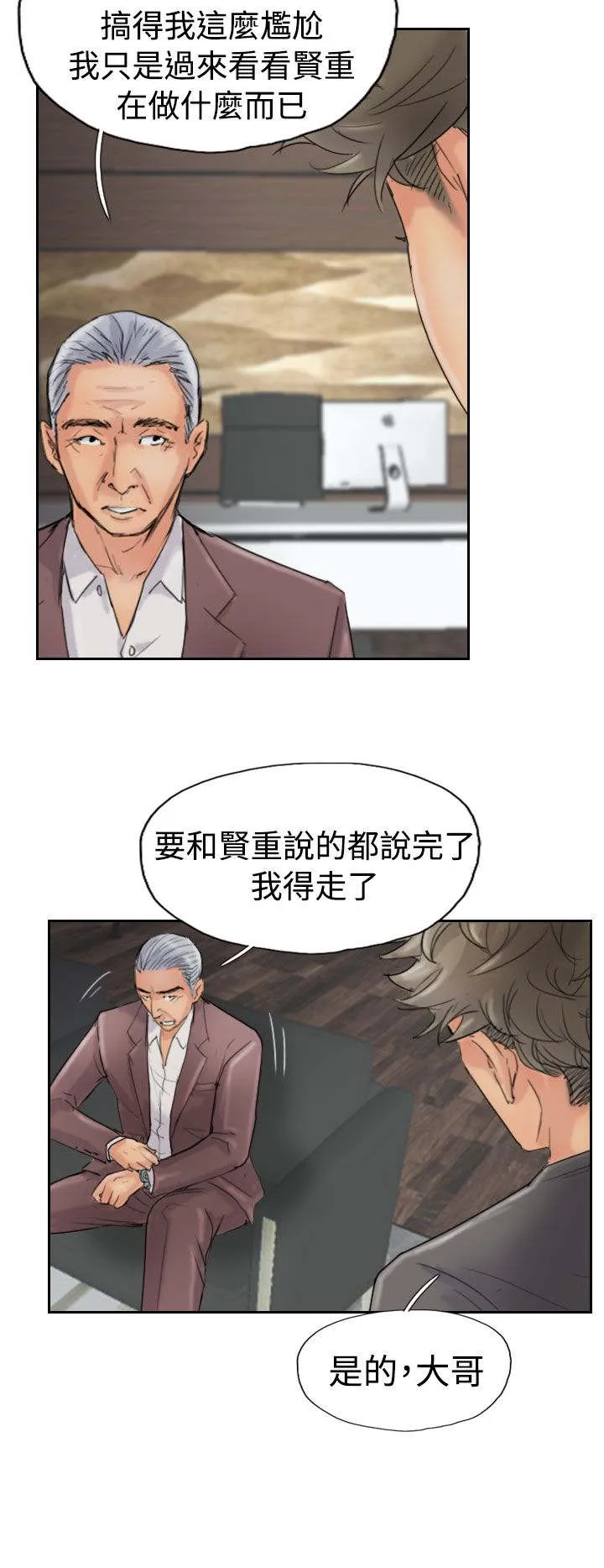 冒牌太子妃漫画免费阅读土豪漫画漫画,第66章：商谈7图