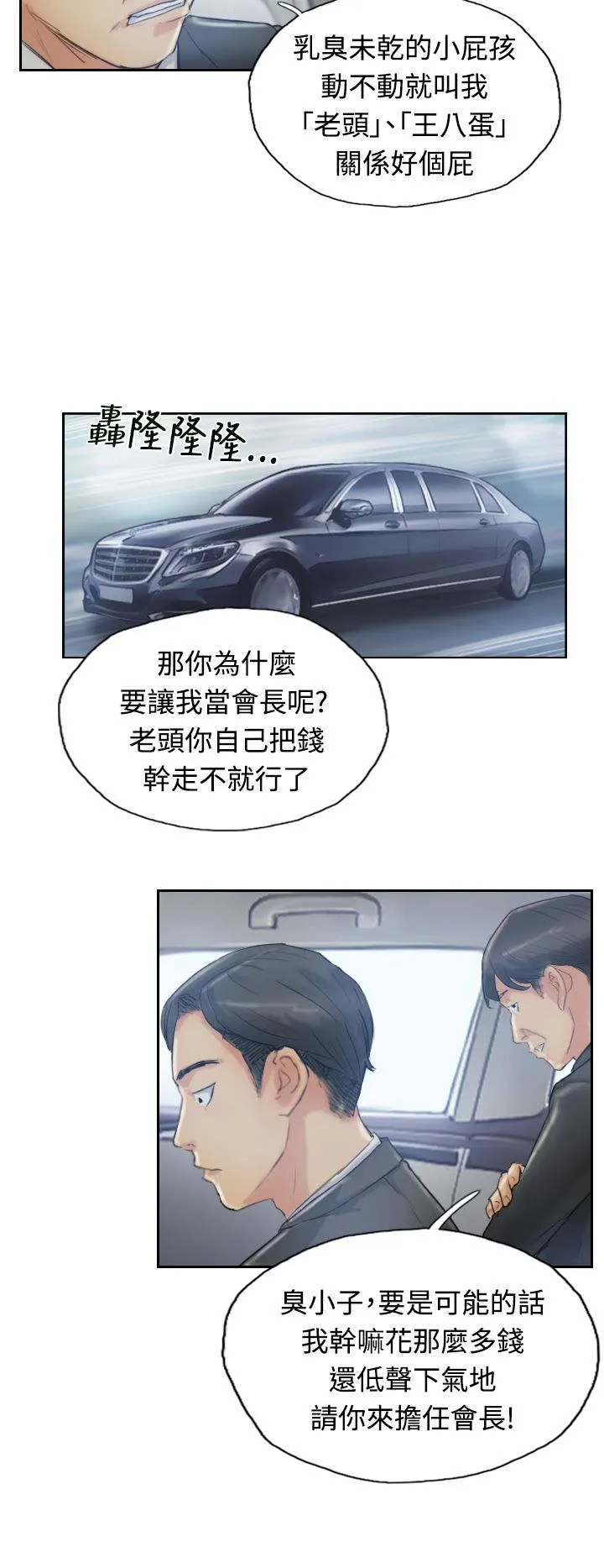 冒牌太子妃漫画免费阅读土豪漫画漫画,第16章：抗议4图