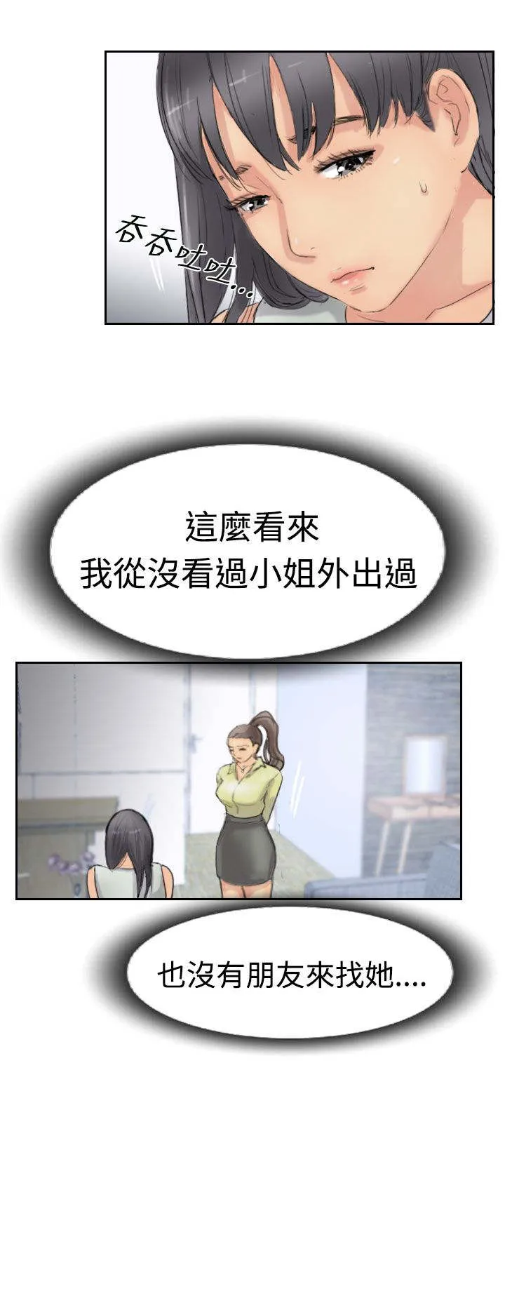 冒牌太子妃漫画免费阅读土豪漫画漫画,第46章：变了15图