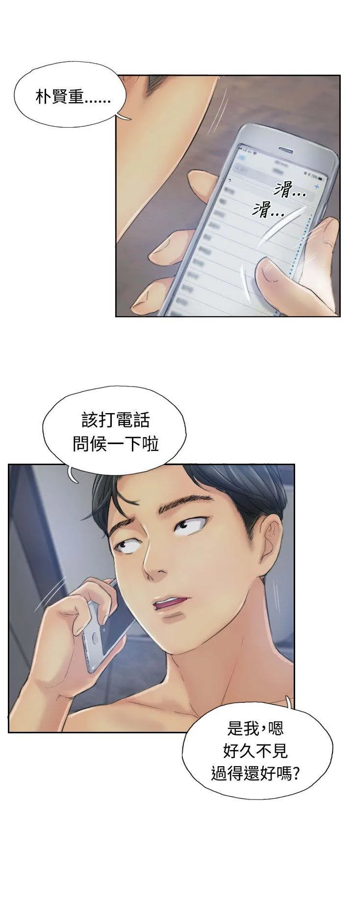 冒牌太子妃漫画免费阅读土豪漫画漫画,第22章：夜遇2图