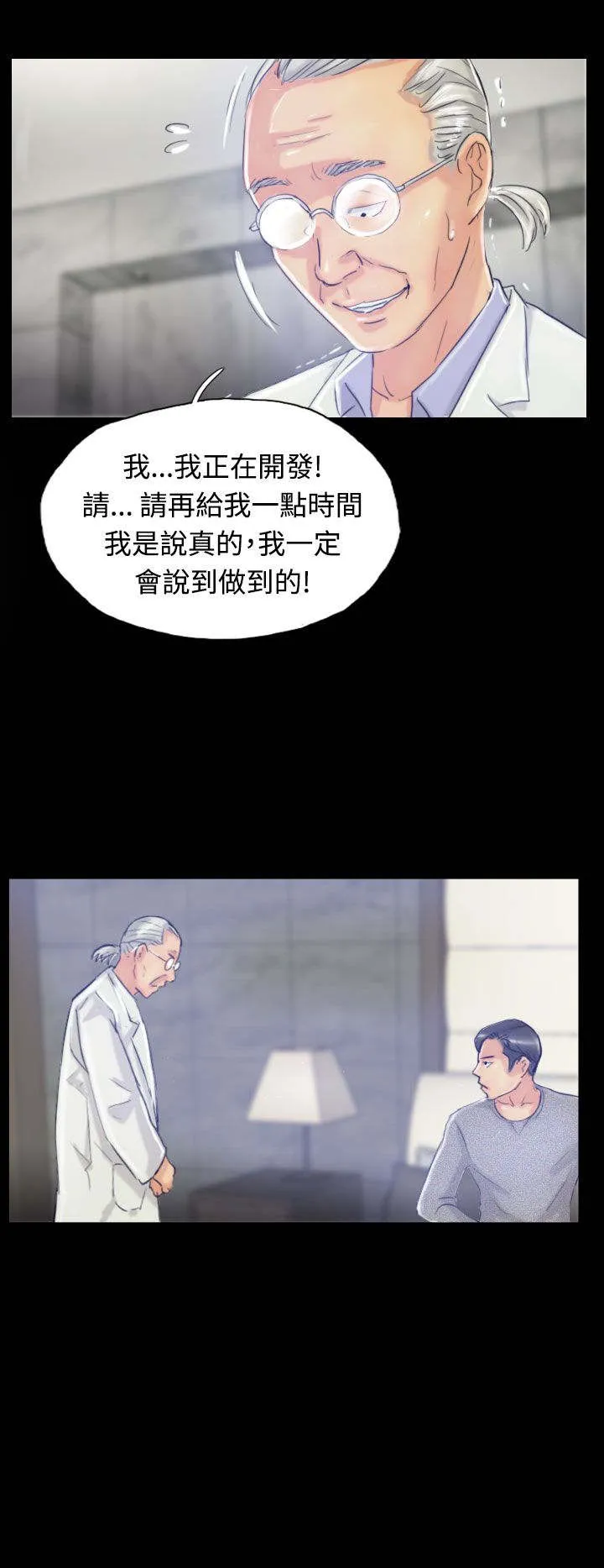 冒牌太子妃漫画免费阅读土豪漫画漫画,第31章：原因13图