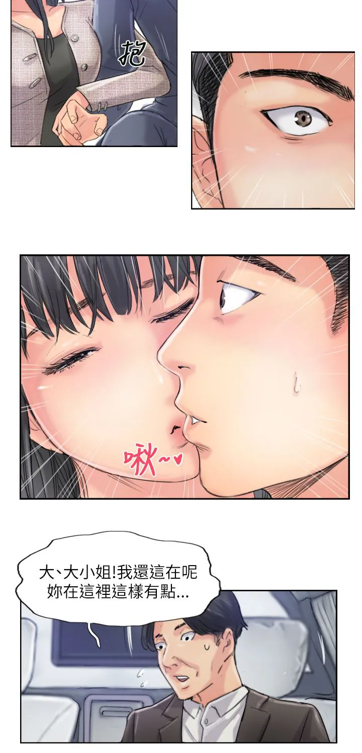 冒牌太子妃漫画免费阅读土豪漫画漫画,第90章：结婚（结局）16图