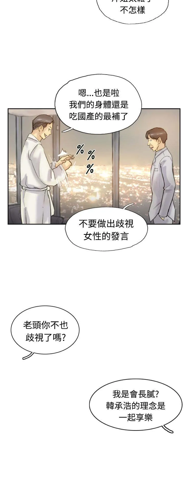 冒牌太子妃漫画免费阅读土豪漫画漫画,第10章：妹妹4图