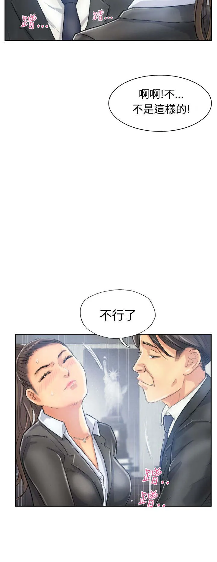 冒牌太子妃漫画免费阅读土豪漫画漫画,第17章：谈判12图