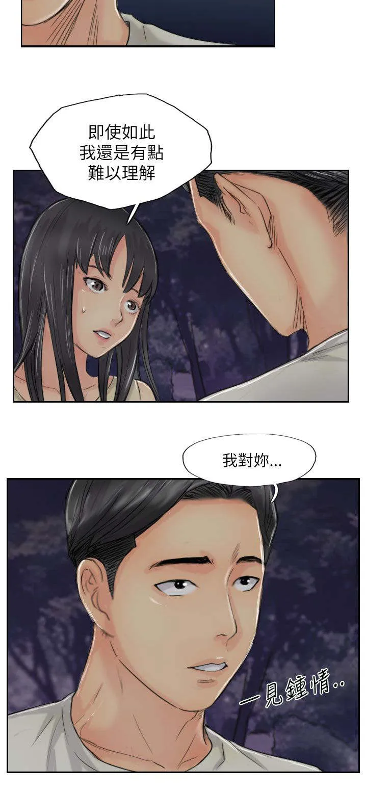 冒牌太子妃漫画免费阅读土豪漫画漫画,第85章：你先招惹我的2图