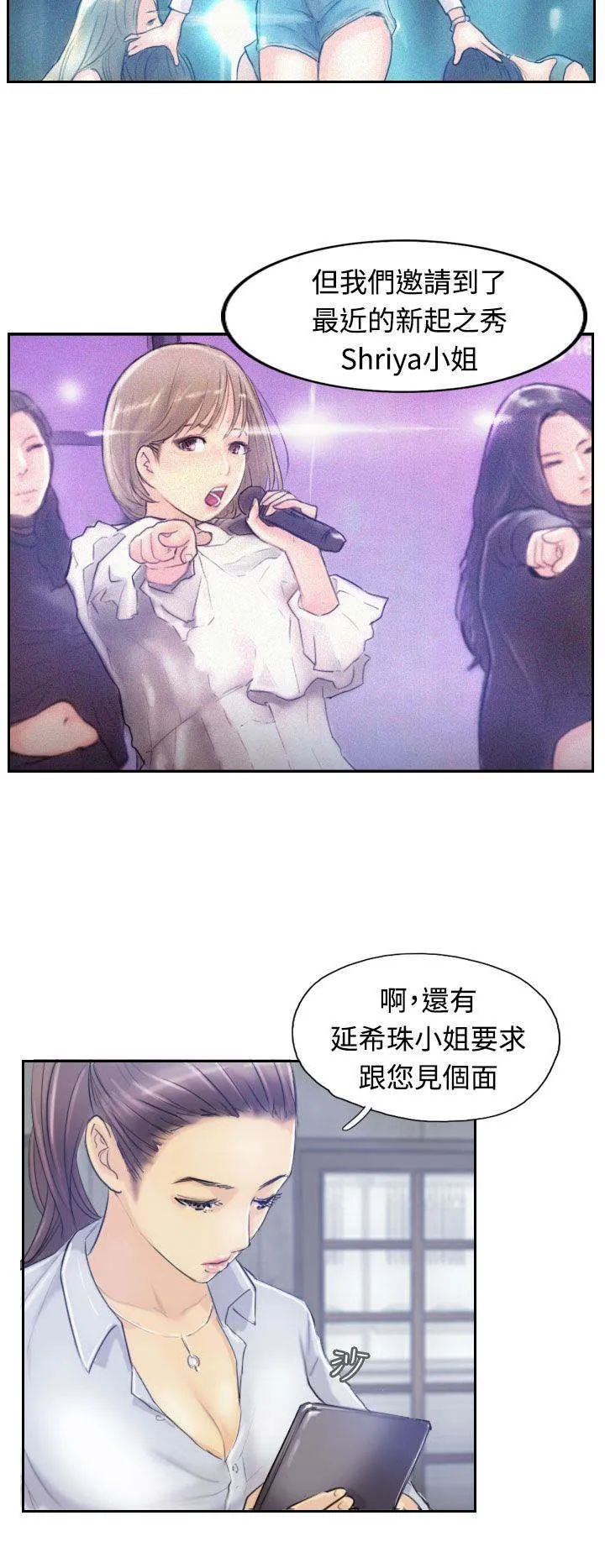 冒牌太子妃漫画免费阅读土豪漫画漫画,第13章：身份的好处14图