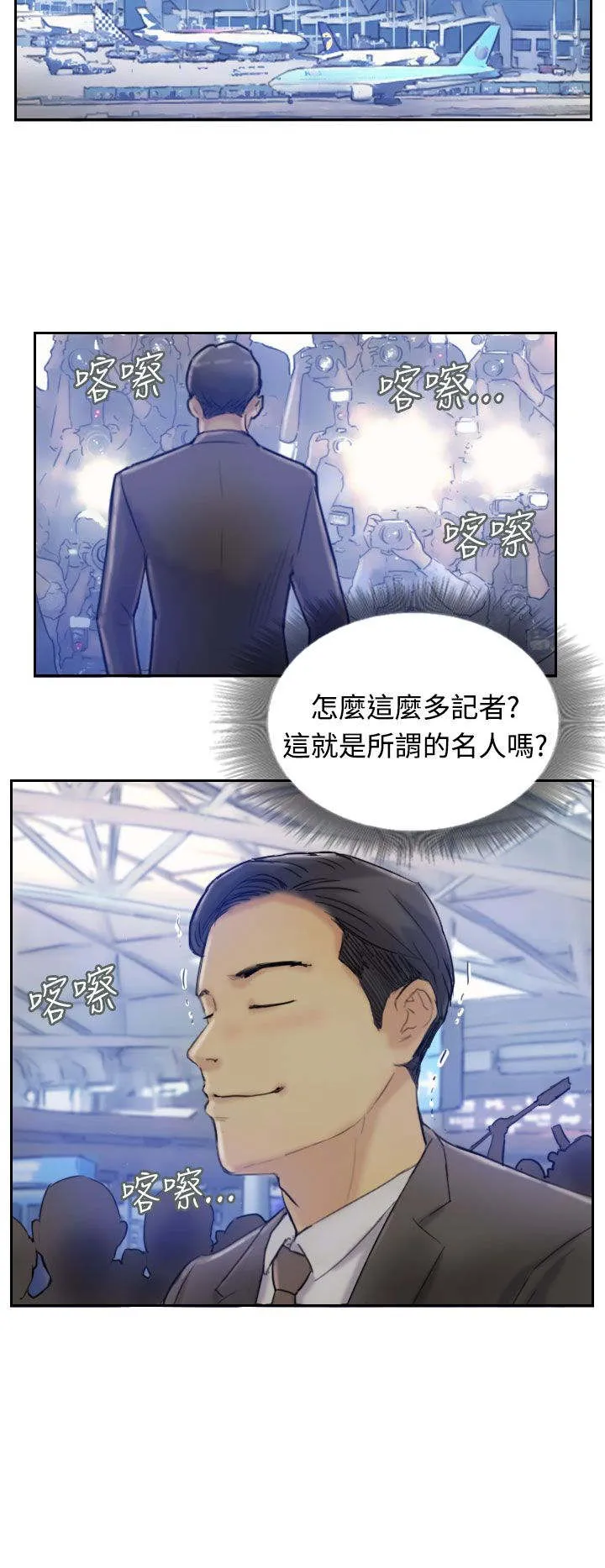 冒牌太子妃漫画免费阅读土豪漫画漫画,第11章：用餐2图