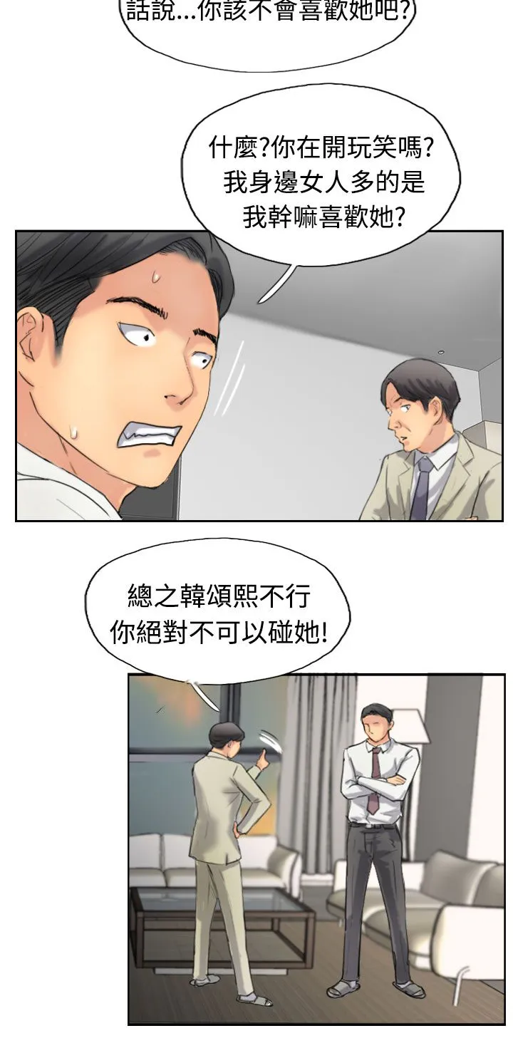 冒牌太子妃漫画免费阅读土豪漫画漫画,第56章：旅行4图