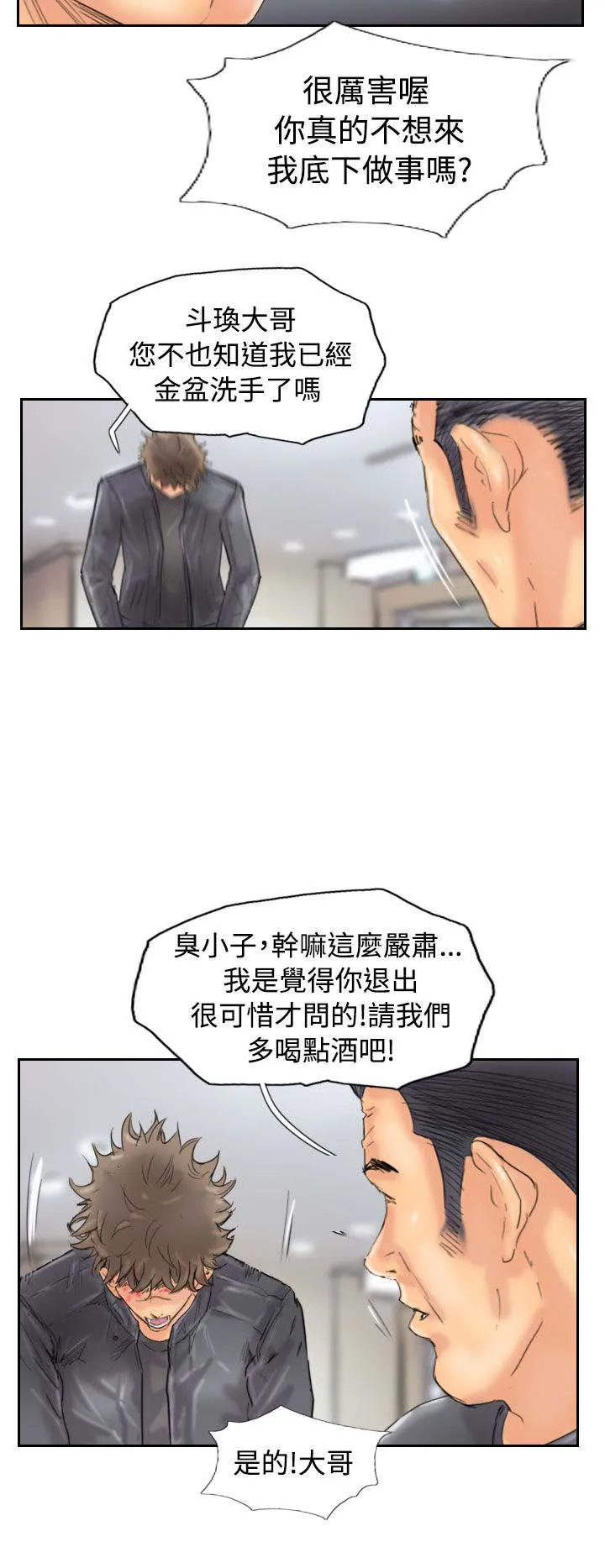 冒牌太子妃漫画免费阅读土豪漫画漫画,第72章：击败18图