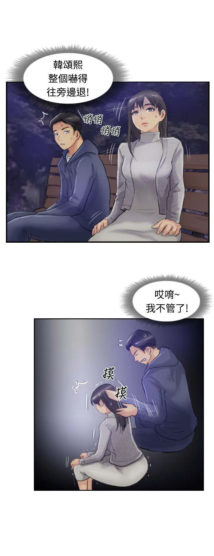 冒牌太子妃漫画免费阅读土豪漫画漫画,第23章：殷勤6图