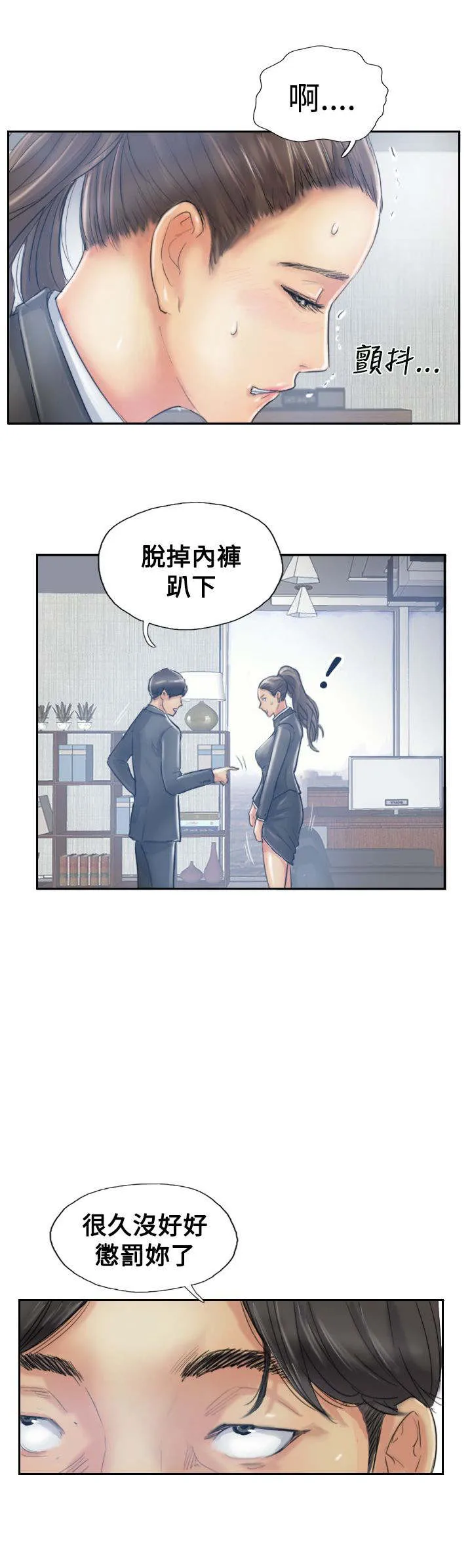 冒牌太子妃漫画免费阅读土豪漫画漫画,第17章：谈判13图