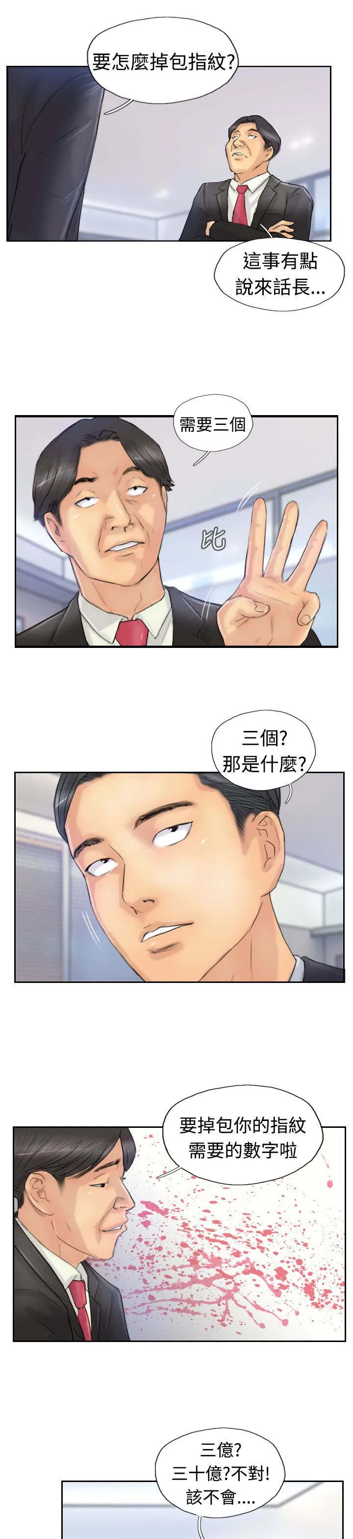 冒牌太子妃漫画免费阅读土豪漫画漫画,第42章：限时营救7图