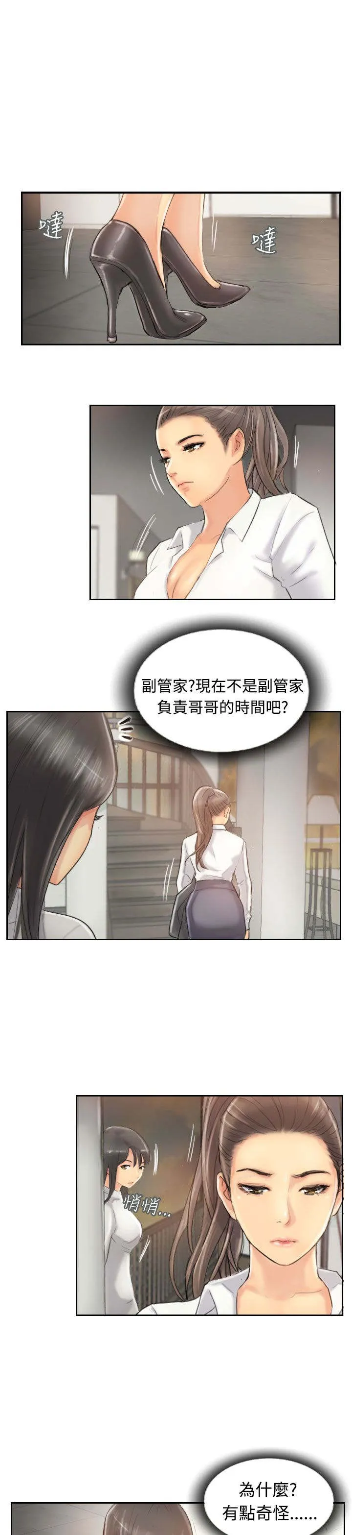 冒牌太子妃漫画免费阅读土豪漫画漫画,第20章：在想什么5图