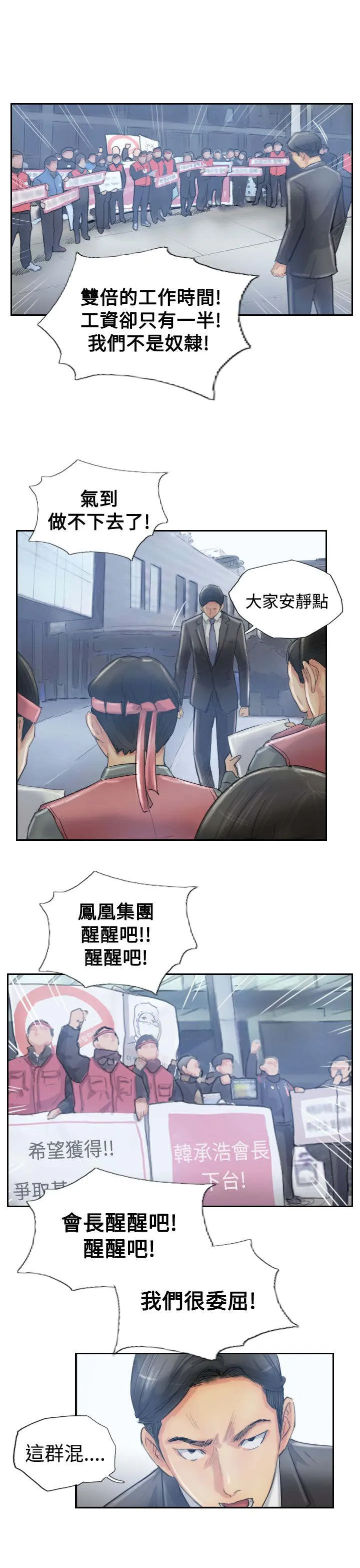 冒牌太子妃漫画免费阅读土豪漫画漫画,第16章：抗议9图