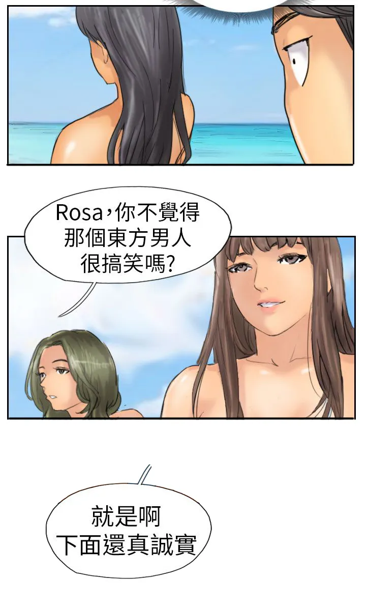 冒牌太子妃漫画免费阅读土豪漫画漫画,第57章：打賭12图