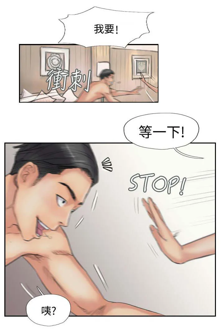 冒牌太子妃漫画免费阅读土豪漫画漫画,第60章：作秀13图