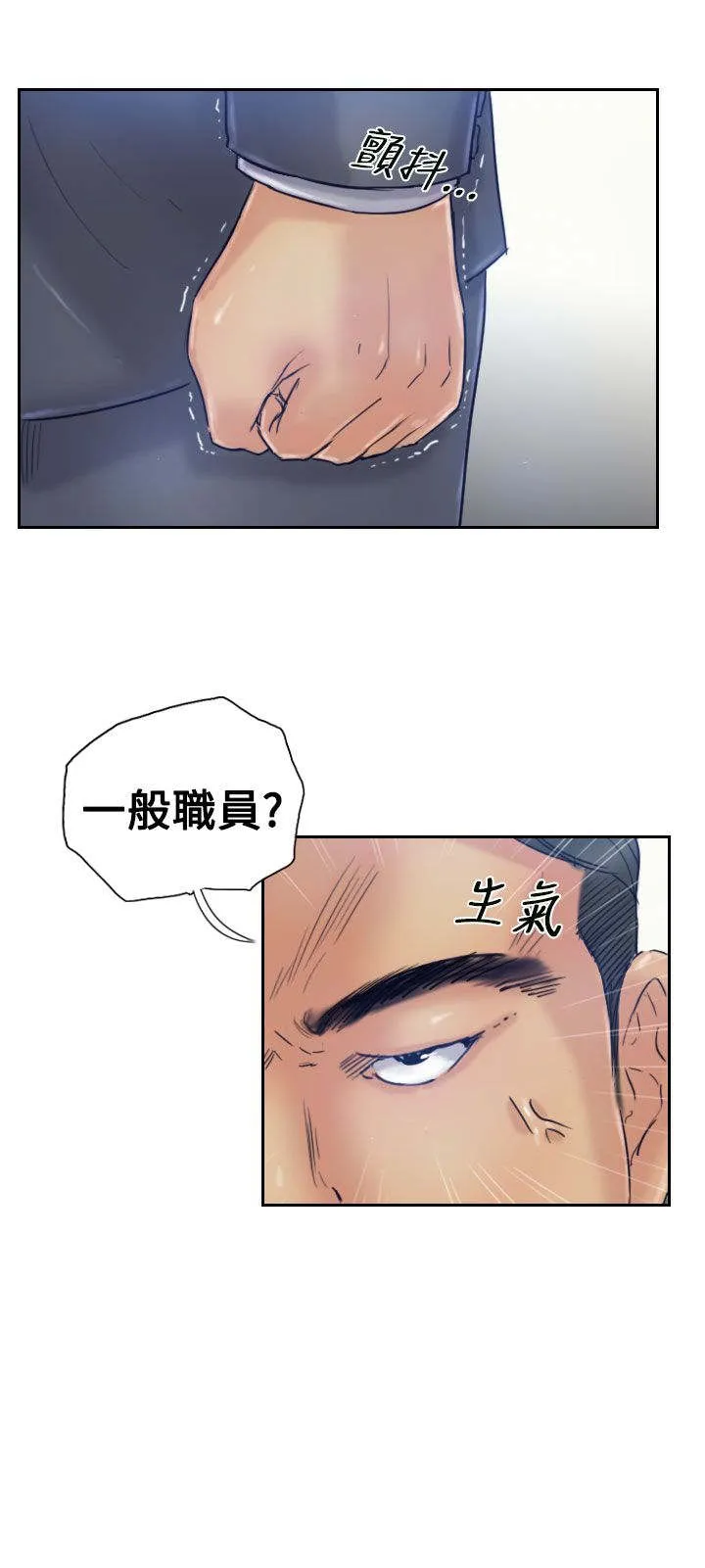 冒牌太子妃漫画免费阅读土豪漫画漫画,第29章：殴打10图