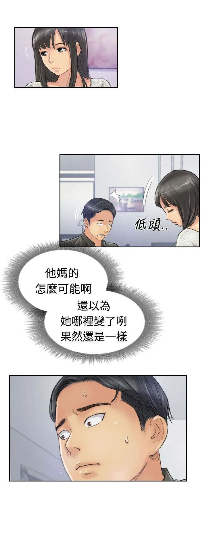 冒牌太子妃漫画免费阅读土豪漫画漫画,第35章：奇怪的妹妹7图