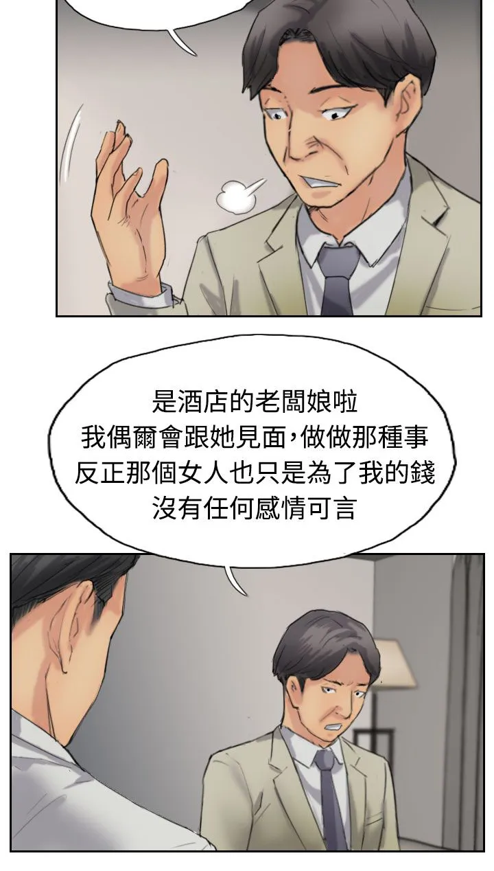 冒牌太子妃漫画免费阅读土豪漫画漫画,第55章：生活14图